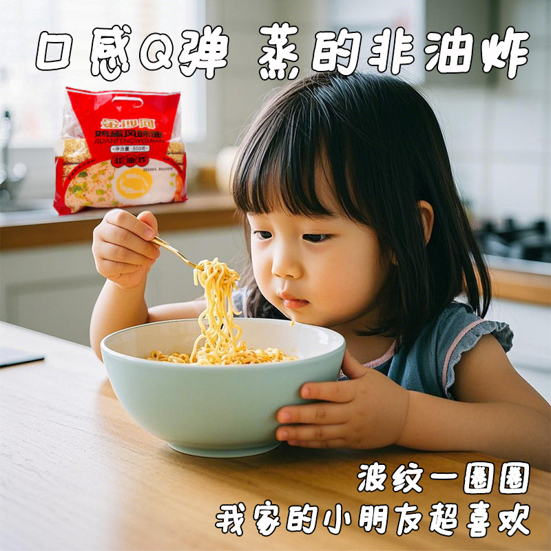 金沙河波纹鸡蛋面非油炸速食待煮挂面面拌面麻辣烫火锅面,淘宝优惠券,粉丝福利购,淘宝优惠卷