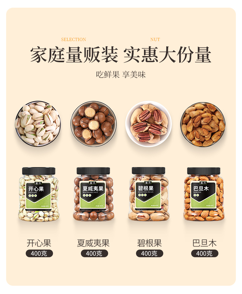 蜜禾过节坚果礼盒组合过节开心果干果仁送礼品包长辈亲戚孕妇零食 - 图3