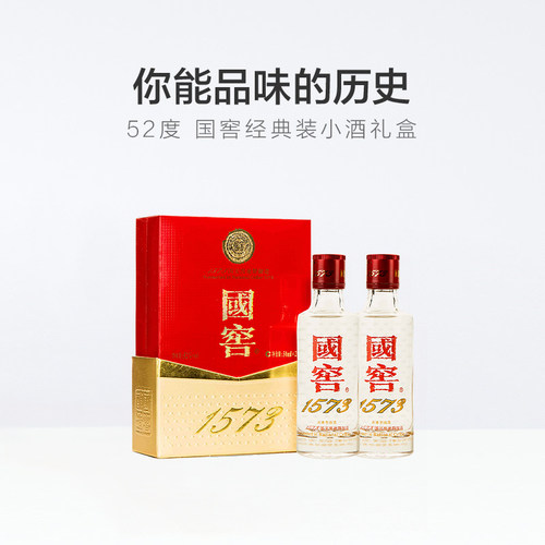 泸州老窖国窖1573礼盒52度50ml*2瓶浓香型白酒【二两小酒品鉴装】 - 图1