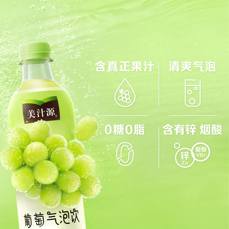 可口可乐美汁源果汁果味饮料无糖葡萄气泡饮480ml*12瓶整箱气泡水