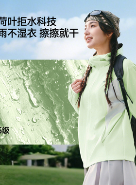 蕉下女士轻薄防泼水防晒衣