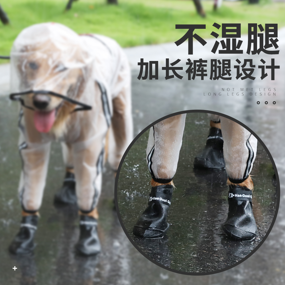 狗狗雨衣四脚宠物中型犬大型犬拉布拉多金毛边牧大狗防水雨披全包-图1