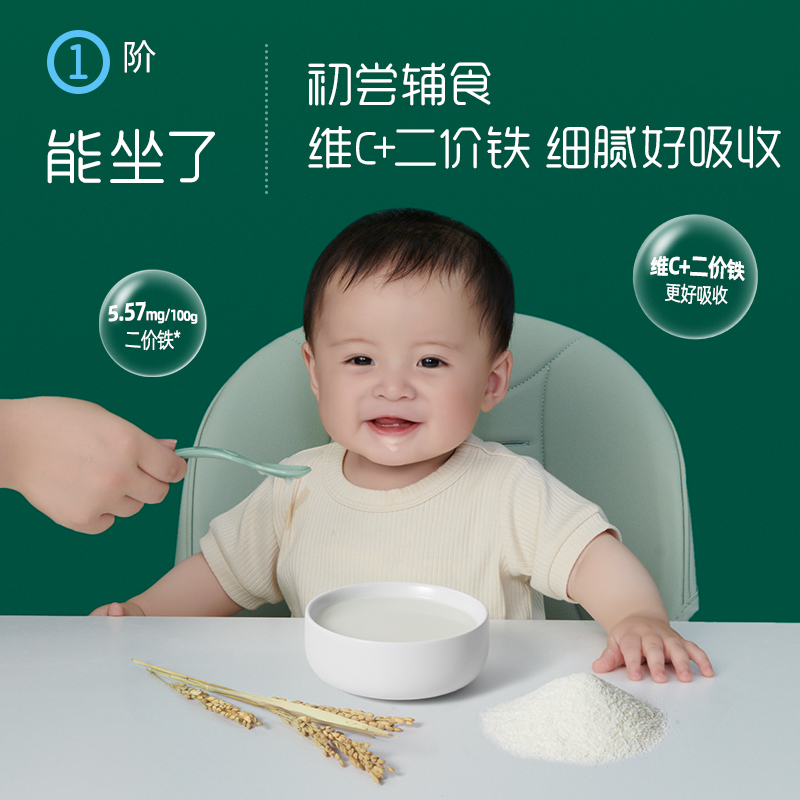 英氏米粉婴儿加钙加锌高钙高铁米粉宝宝米糊婴儿辅食258g*3罐 - 图0