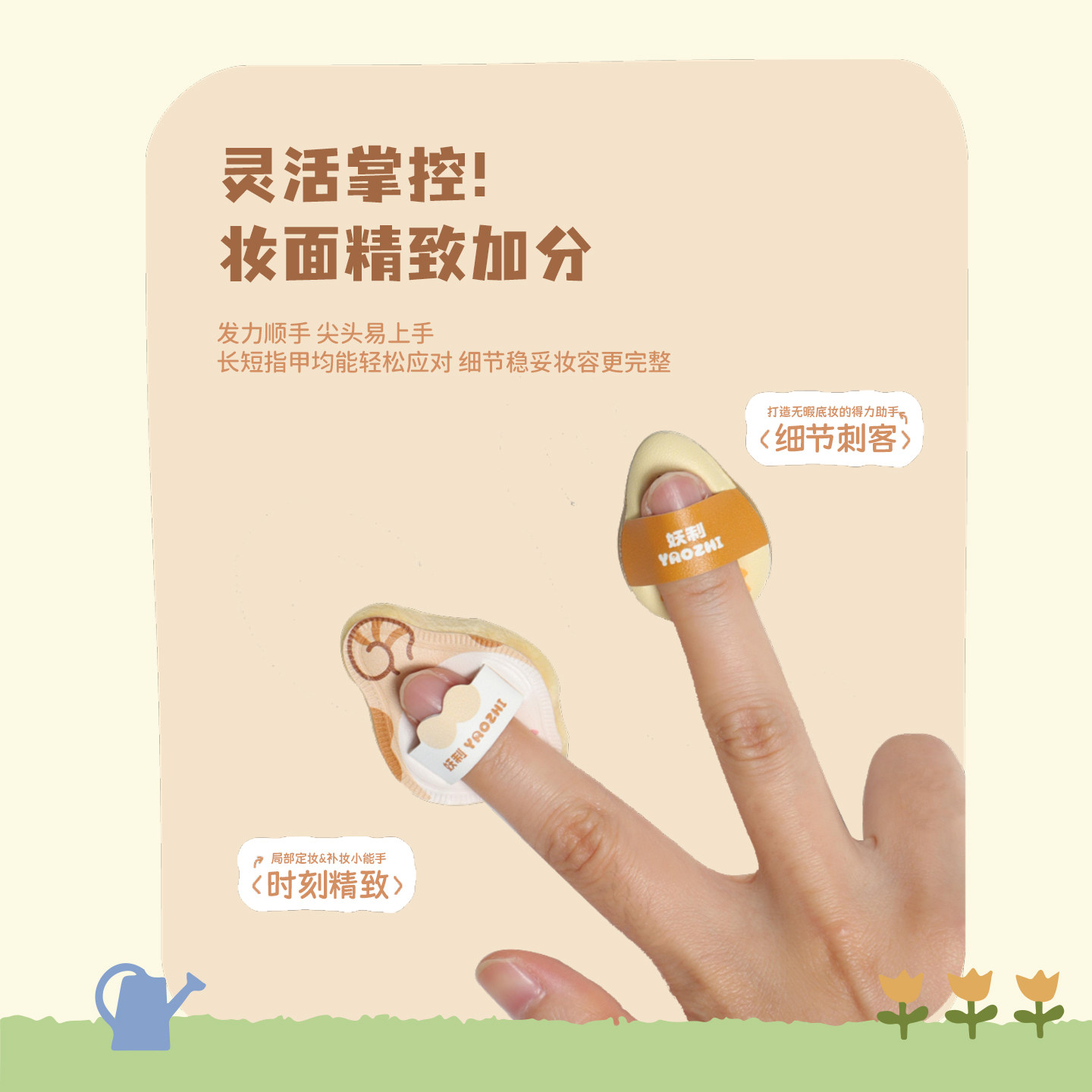 YZ/妖制屁屁家族粉扑粉底液专用气垫粉扑干湿两用单面可用