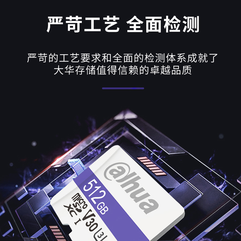 大华Dahua 128GB存储卡 U3 C10 A1 V30 4K  C100系列 读速95MB/s - 图1