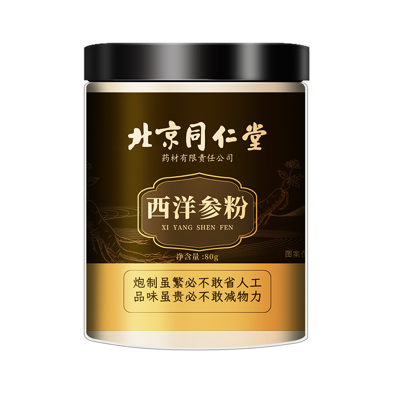 北京同仁堂 西洋参粉 80g/罐