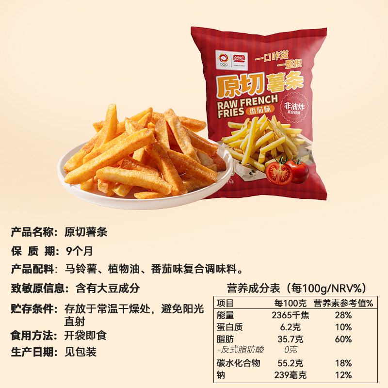 盼盼原切薯条番茄味休闲零食品小吃即食薯片健康土豆