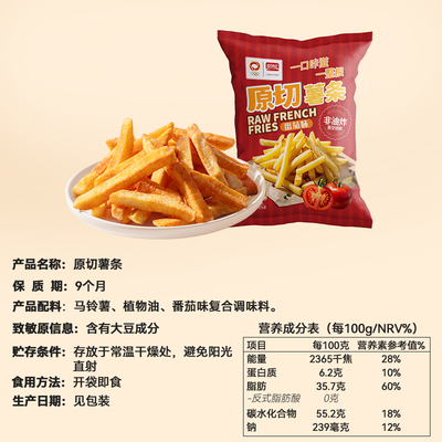 盼盼原切薯条番茄味