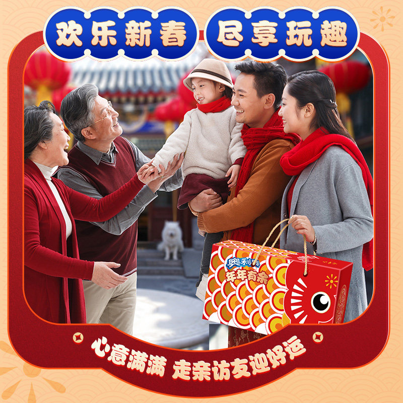 奥利奥夹心饼干双心脆年年有余礼盒1006g可DIY创意锦鲤灯笼