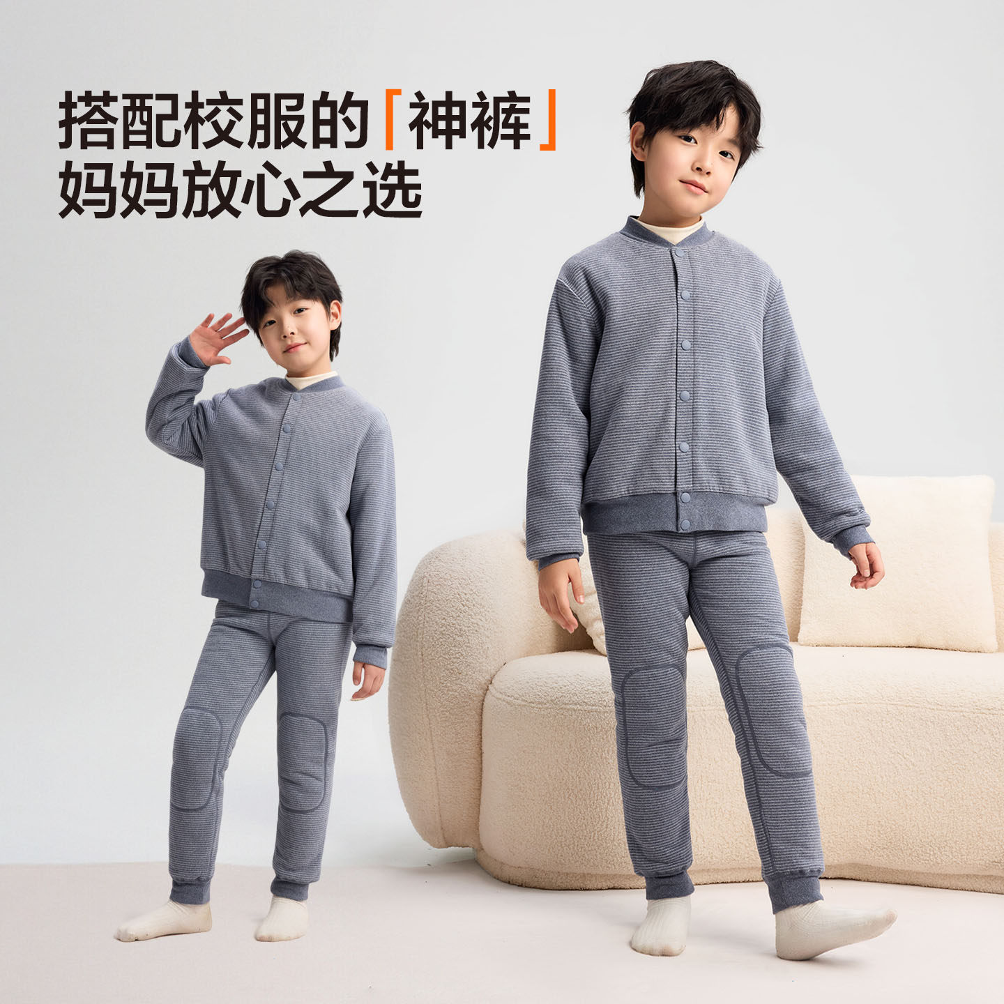 左西童装男童保暖裤秋冬款加绒加厚2025新款儿童校服神器内搭棉裤,淘宝优惠券,粉丝福利购,淘宝优惠卷