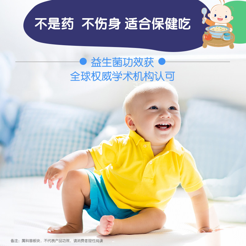  天猫超市益生菌