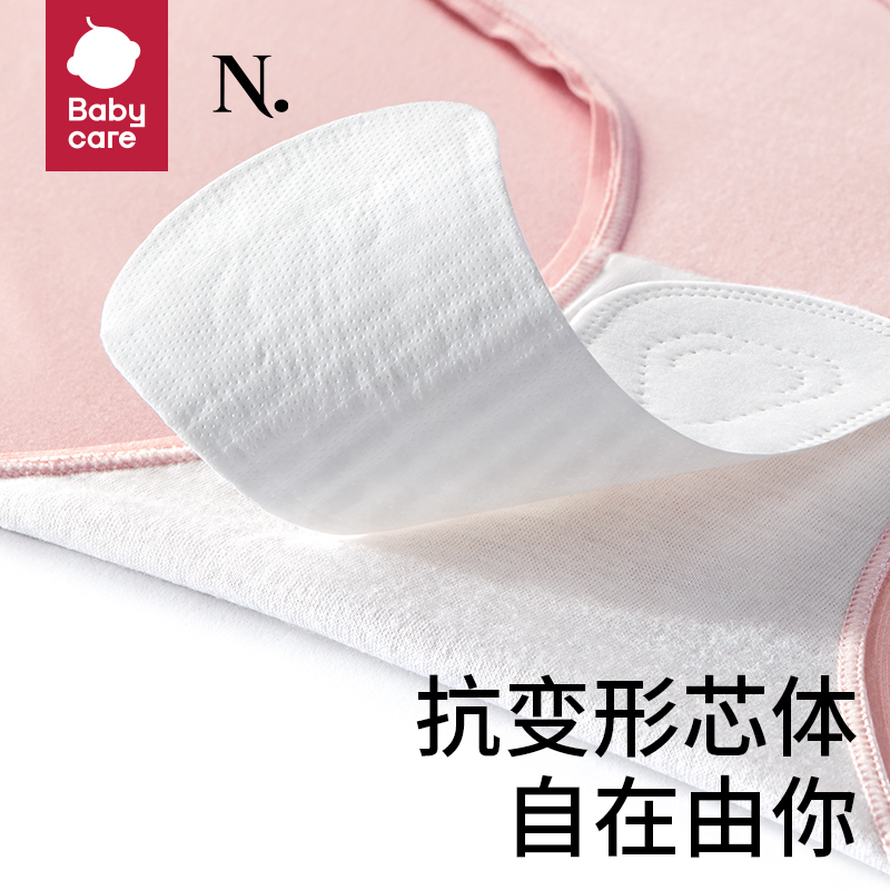 babycare小N卫生巾AirPro柔薄透气迷你姨妈巾护垫150mm24片*1包 - 图2