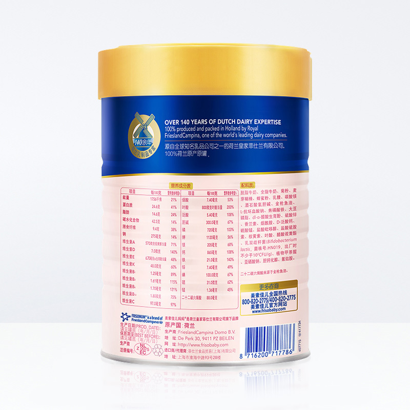 天猫超市Friso/美素佳儿荷兰进口妈妈孕产妇孕妇配方奶粉900g新客装3