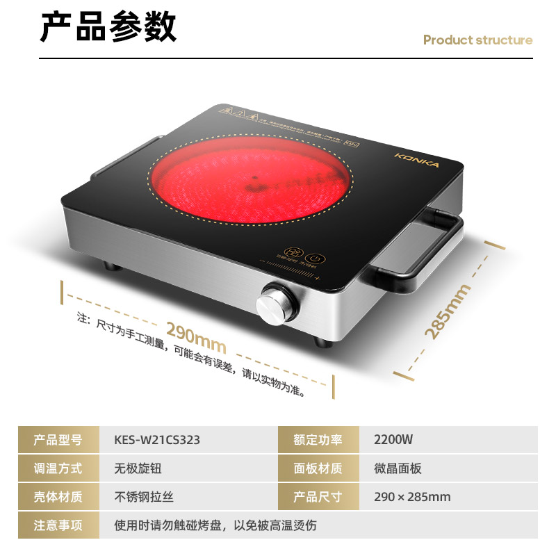 康佳电陶炉电磁炉家用炒菜2200W大功率不挑锅电热炉不挑锅方炉款 - 图3