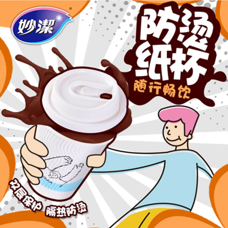 妙洁咖啡杯一次性带盖大容量双层热饮防烫家用奶茶纸杯,淘宝优惠券,粉丝福利购,淘宝优惠卷