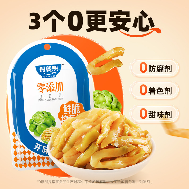 餐餐想 0添加鲜脆榨菜丝60g*10袋涪陵早餐配粥酱菜泡菜咸菜下饭菜,淘宝优惠券,粉丝福利购,淘宝优惠卷