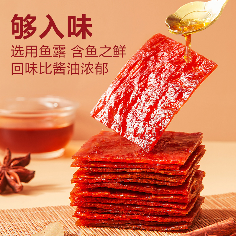 良品铺子高蛋白肉脯香辣味100g*1袋猪肉鸡肉零食小吃肉干肉片-图3