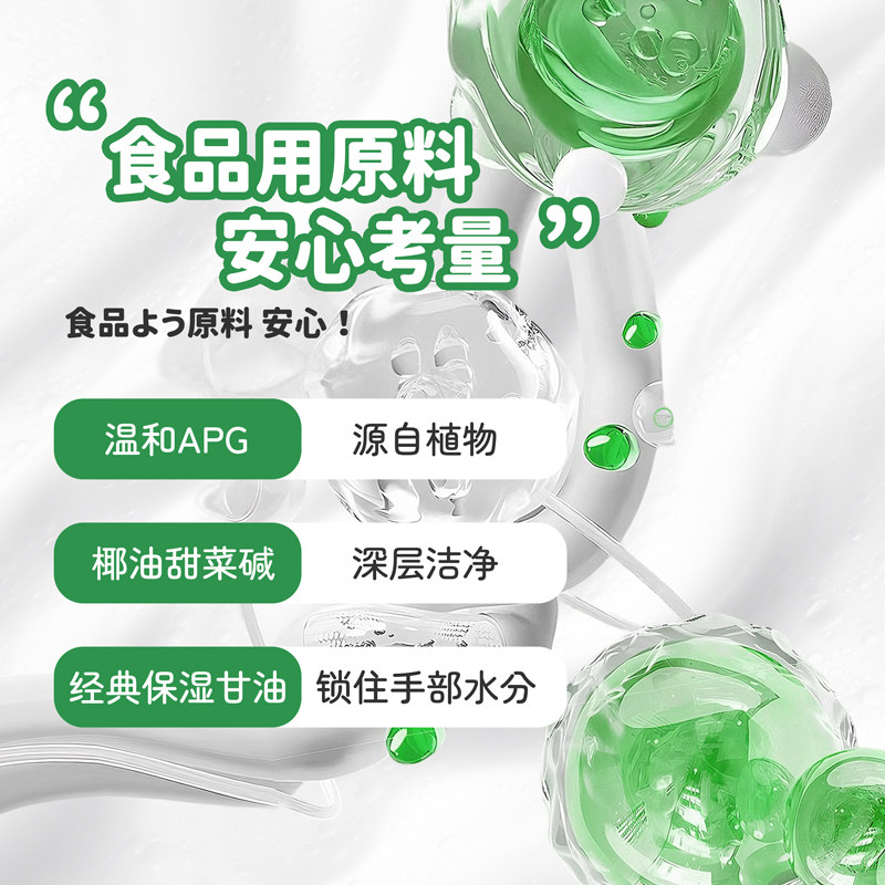 A类奶瓶泡沫清洁剂果蔬清洗剂宝宝餐具水果童玩具婴儿专用洗洁精