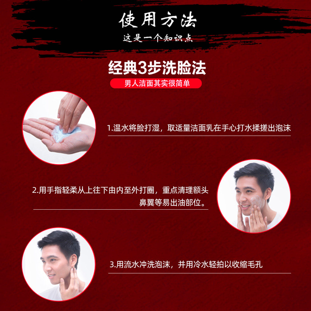 高夫男士竹炭净源控油泡沫洗面奶 天猫超市男士洁面