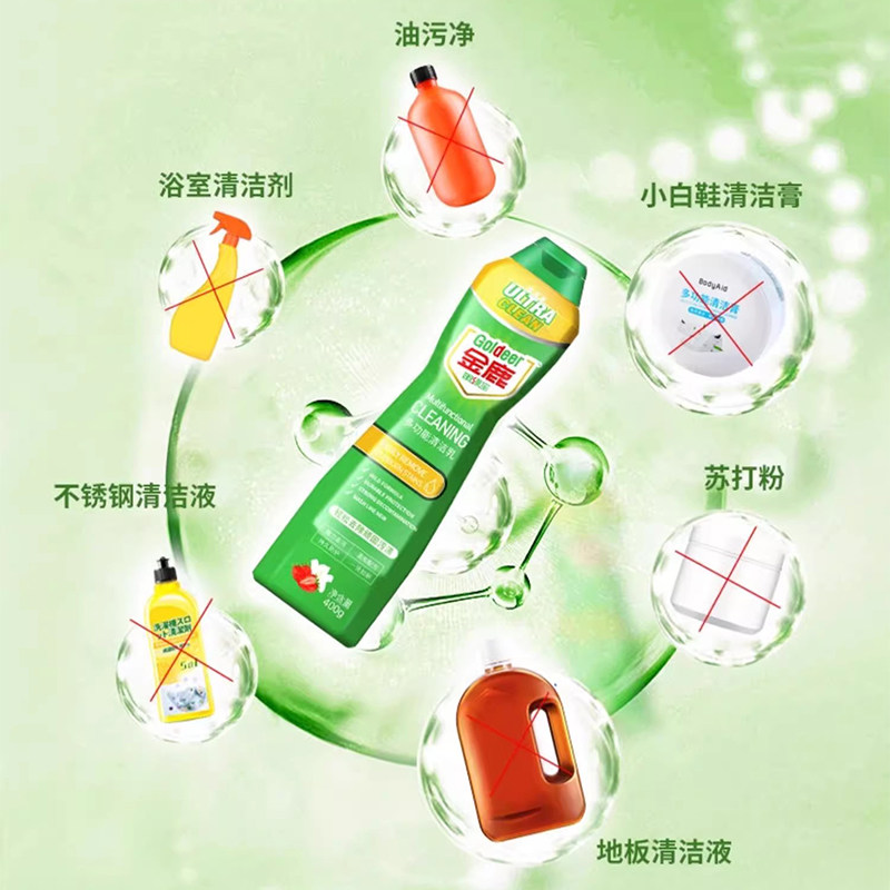 顺丰包邮金鹿嫩绿宝多功能清洁乳全屋厨房去油污温和家用高效强力,淘宝优惠券,粉丝福利购,淘宝优惠卷