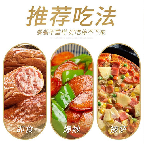 哈肉联正宗哈尔滨精红肠东北特产香肠儿童即食小吃零熟食下酒菜 - 图2