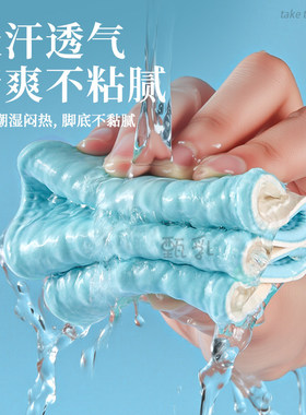 足印部落女款冰感乳胶免穿袜鞋垫