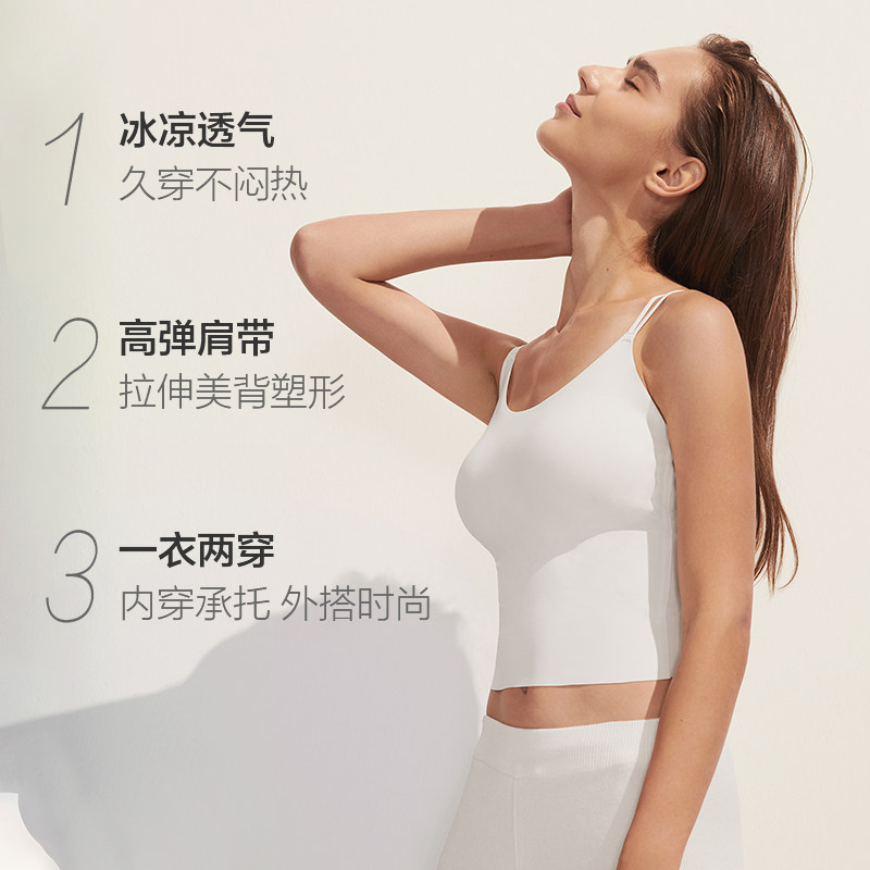 蕉下女背心式夏薄款美背塑形文胸 天猫超市吊带/背心/T恤