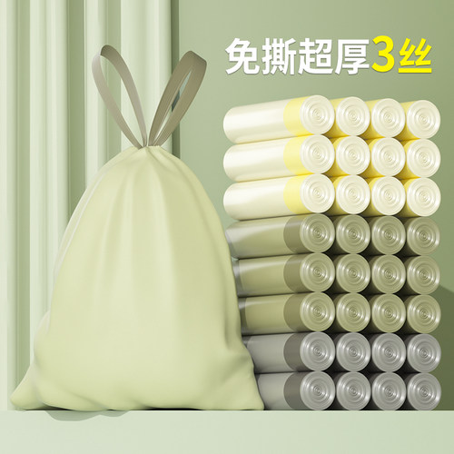 靓涤垃圾袋加厚大号免撕抽绳厨余家用奶fufu色系特厚厨余用 - 图3