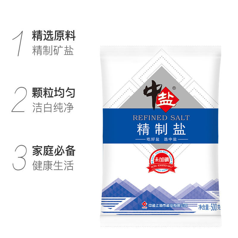 中盐无碘精制盐500g**5细盐未加碘食盐家用调味食用盐 - 图2