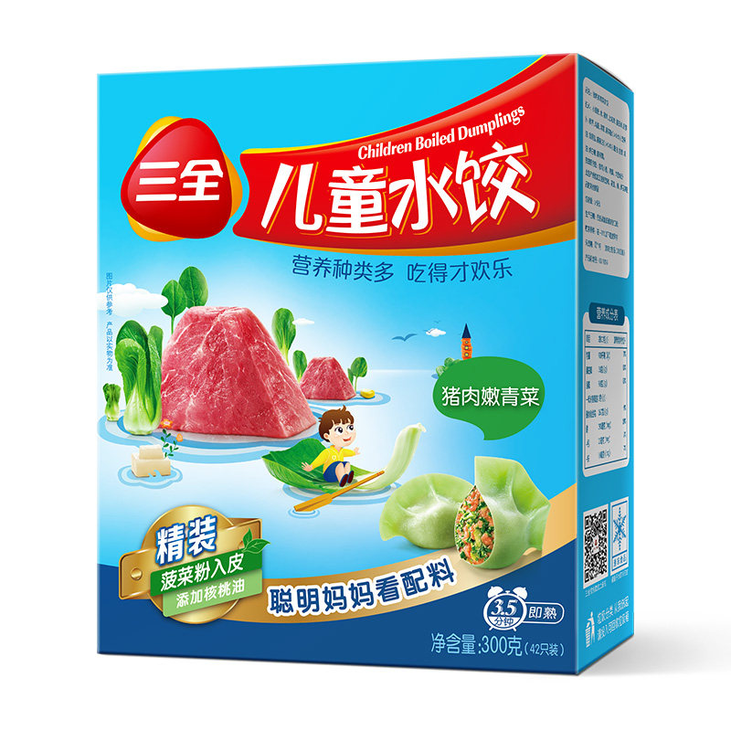 三全儿童水饺虾仁胡萝卜猪肉嫩青菜鳕鱼海苔冷冻半成品多口味组合,淘宝优惠券,粉丝福利购,淘宝优惠卷