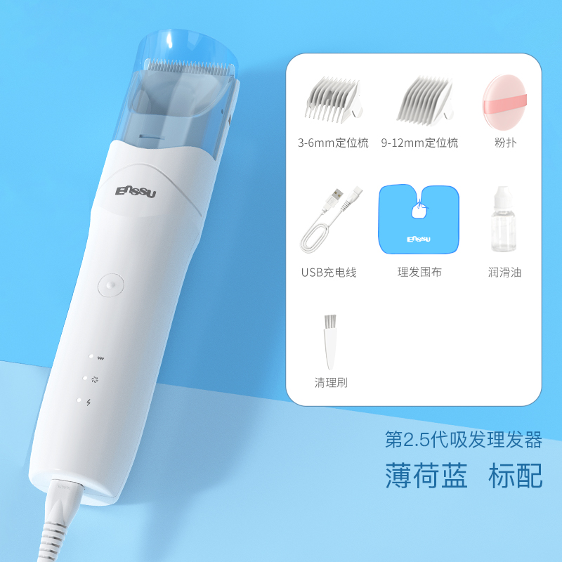 天猫超市樱舒宝宝理发器婴儿童静音吸发理发器宝宝电推剪新生儿充电理发器3