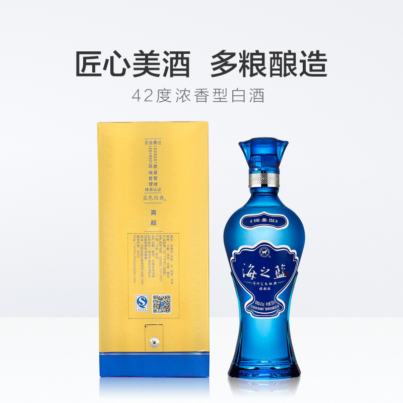 洋河海之蓝42度520ml*6瓶绵柔口感浓香型白酒酒水 - 图2