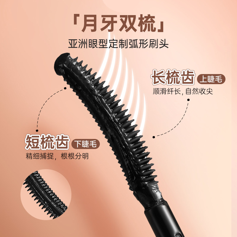 【下拉详情更优惠】UKISS睫毛打底防水纤长不晕染持久自然黑2支装