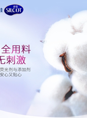 舒蔻1/3省力卸妆加厚化妆棉
