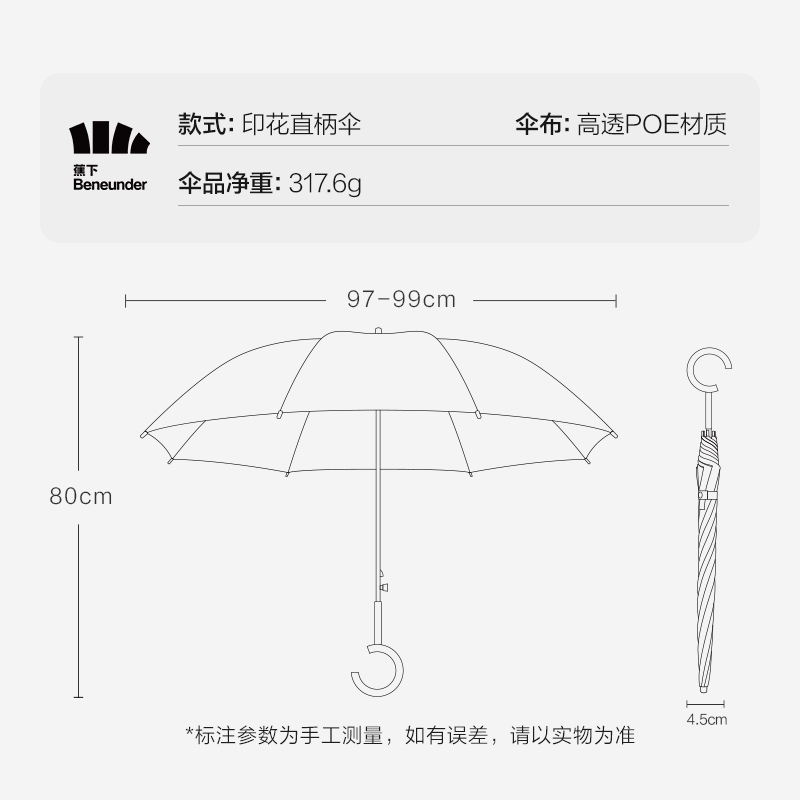 蕉下透明直柄小清新ins风雨伞女便携