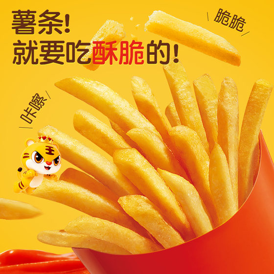 皇家小虎原切细薯条半成品冷冻食材酥脆空气炸锅油炸食品速食小吃