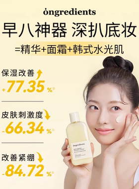 ongredients温丽慈小黄油妆前乳