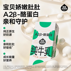 【礼盒版】隔壁刘奶奶A2&beta;-酪蛋白高钙