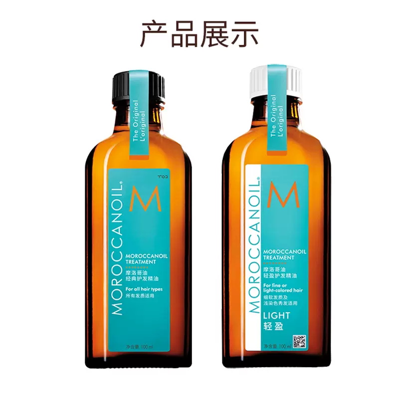 Moroccanoil摩洛哥油护发精油头发防毛躁柔顺女干枯滋润烫染卷发 - 图3