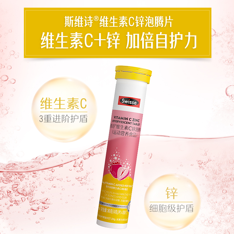 Swisse斯维诗乳清蛋白粉450g*1罐+泡腾片4g*20片补充蛋白质维生素 - 图0