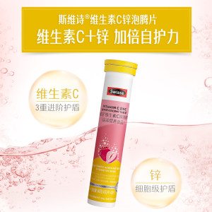 Swisse斯维诗乳清蛋白粉450g*1罐+泡腾片4g*20片补充蛋白质维生素