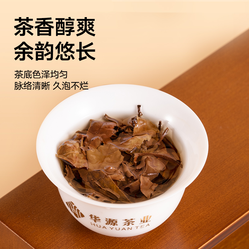 【烈儿宝贝直播间】喵满分×华源老白茶50g+茉莉花茶125g - 图2