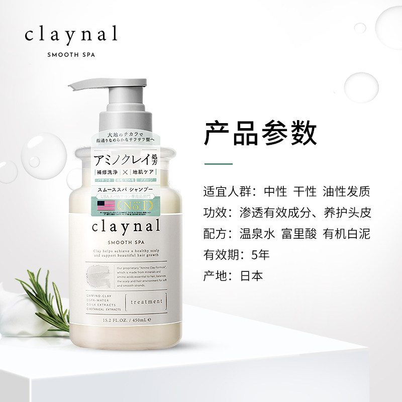猫超 蓬派日本进口玫瑰护发素 热品库 性价比省钱购
