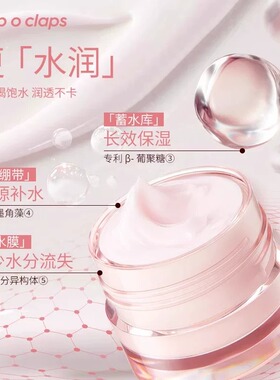 合拍干皮救星妆前贴贴霜保湿
