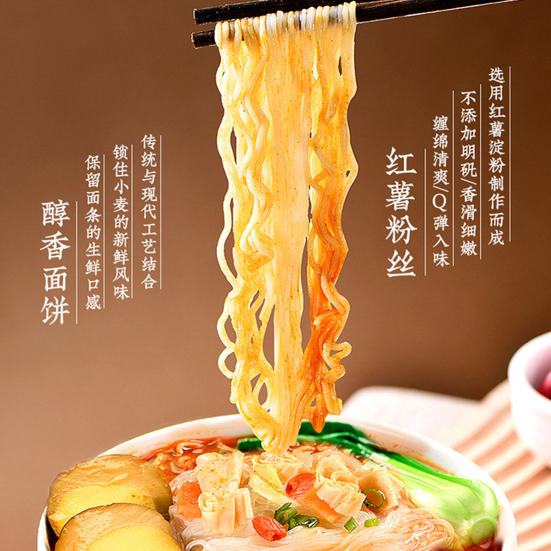 杨掌柜粉面菜蛋金汤肥牛桶装泡面宿舍蛋面速食食品酸辣粉,淘宝优惠券,粉丝福利购,淘宝优惠卷