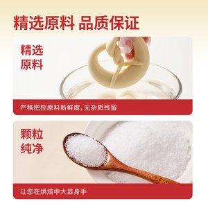 新良烘焙碱200g碱水面包专用食用碱家用烘焙原料布雷结碱水球材料