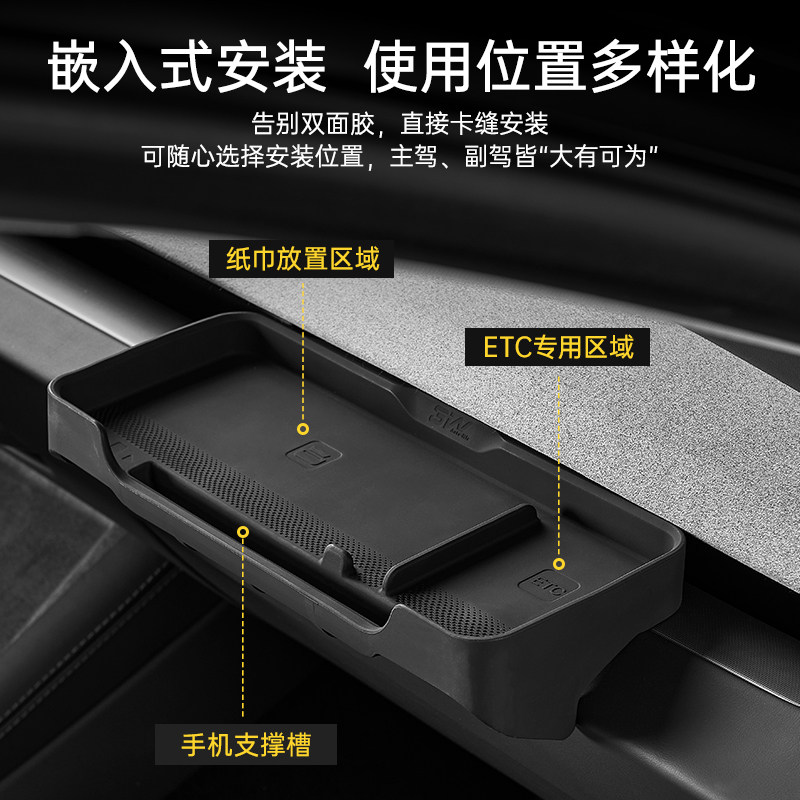 3W适用特斯拉手机ETC支架焕新Model Y/3中控仪表台硅胶储物收纳盒,淘宝优惠券,粉丝福利购,淘宝优惠卷