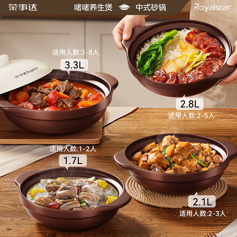 荣事达炒菜砂锅煲家用燃气专用煲仔饭耐高温干烧不裂浅口陶瓷锅,淘宝优惠券,粉丝福利购,淘宝优惠卷