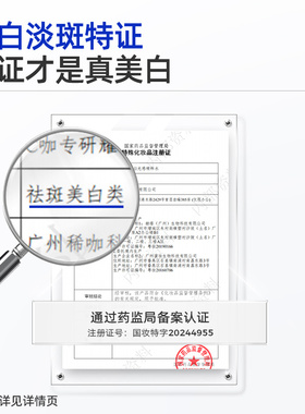C咖美白爽肤水淡斑淡痘印提亮