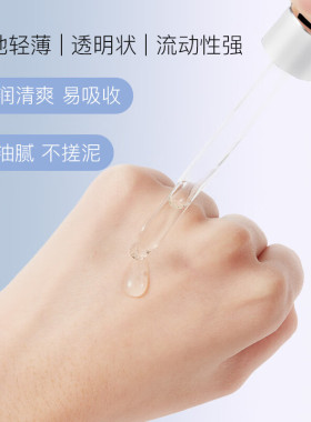 首研氨甲环酸精华液光感透亮30ml